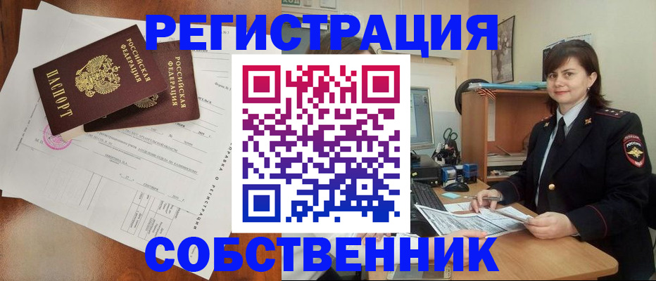 временная регистрация поиск в Агиделе