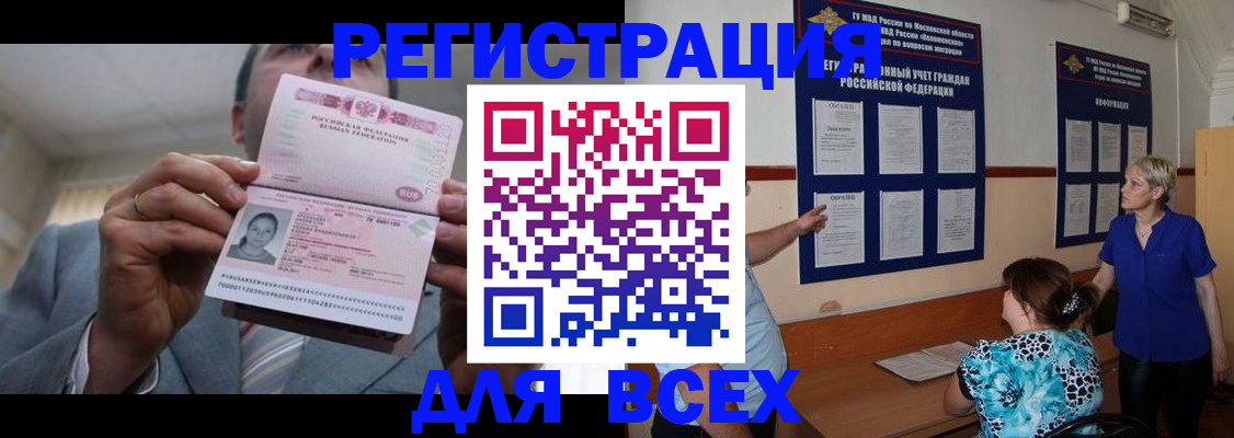 регистрация в Агиделе