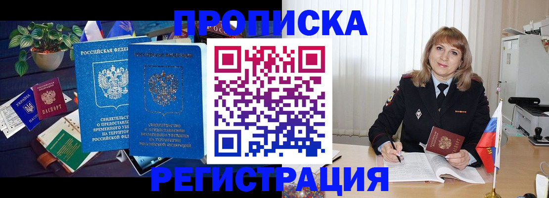 прописка для кредита в Агиделе