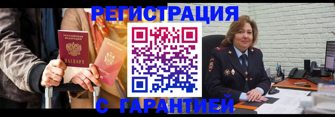 прописка поиск в Агиделе